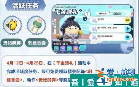 蛋仔派对千金赠礼活动如何玩 蛋仔派对千金赠礼活动分享？