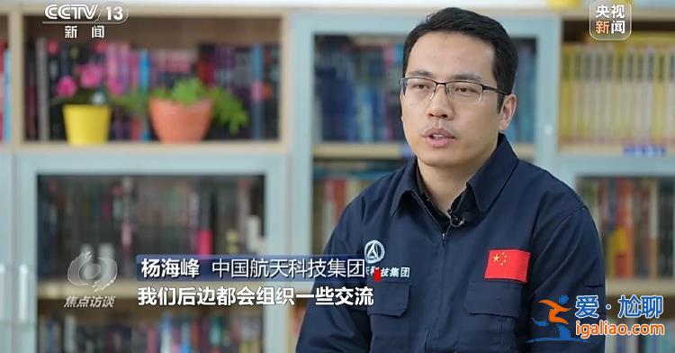 中国航天员一次次自信出征 底气从哪儿来？