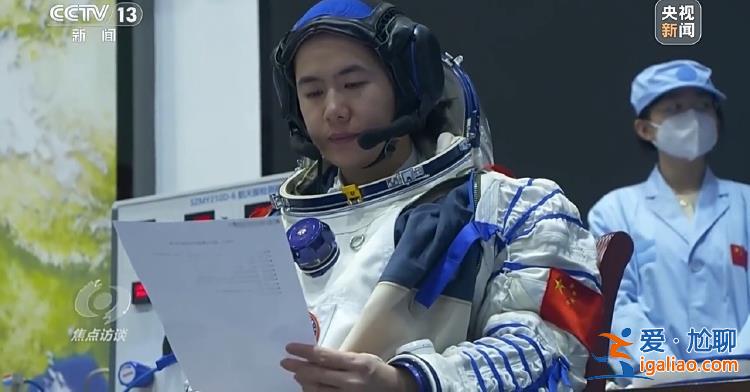 中国航天员一次次自信出征 底气从哪儿来？
