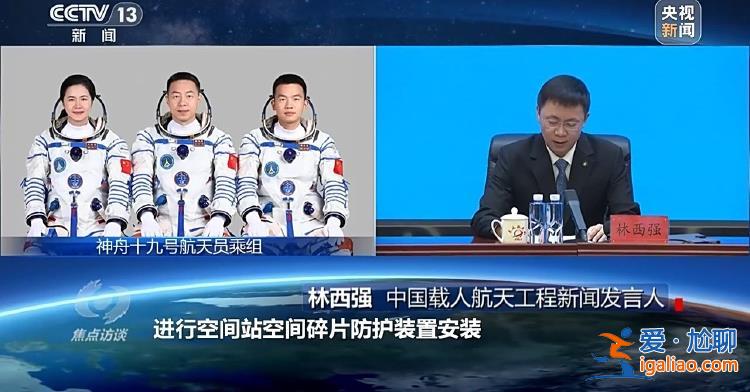 中国航天员一次次自信出征 底气从哪儿来？