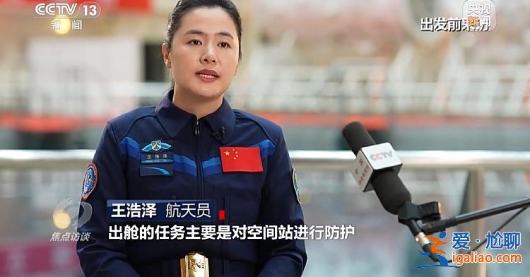 中国航天员一次次自信出征 底气从哪儿来？