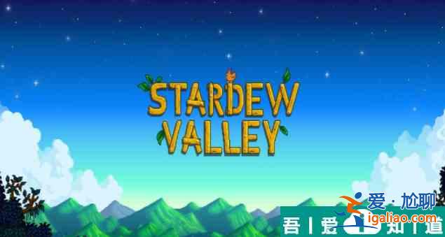 星露谷物语怎么有效种地 具体一览？