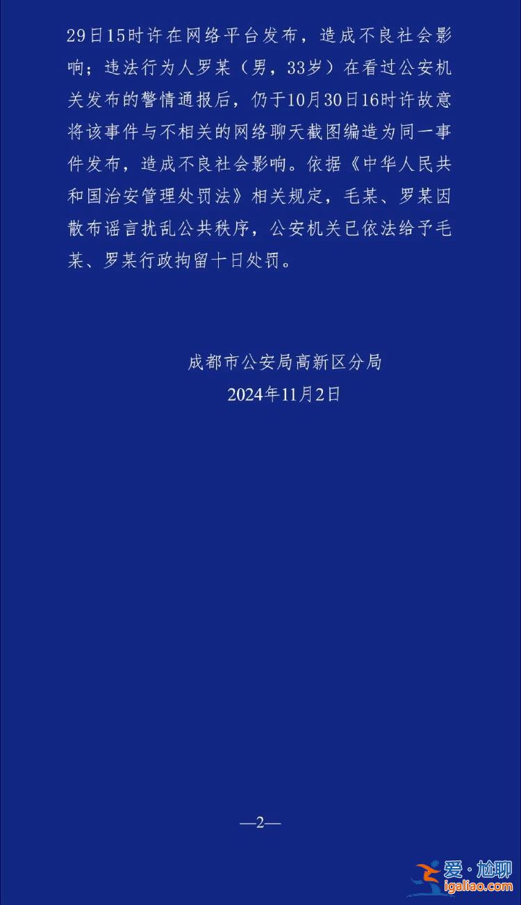 男子持械伤人事件不存在克扣工资问题 两人传谣被拘十日？