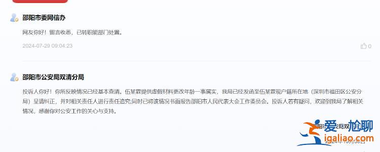 属实 已呈请户籍所在地纠正？