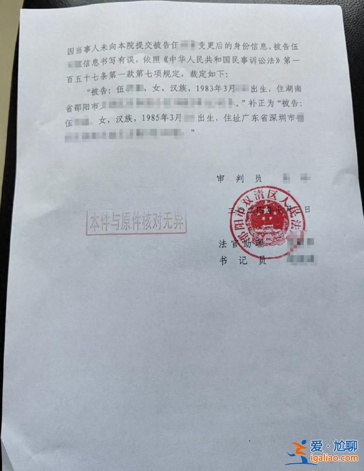 属实 已呈请户籍所在地纠正？