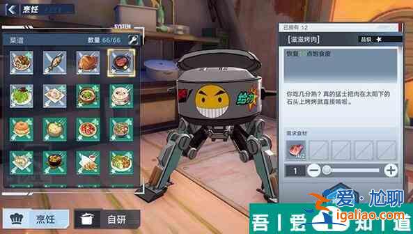 幻塔滋滋烤肉怎么做 幻塔滋滋烤肉制作方法？
