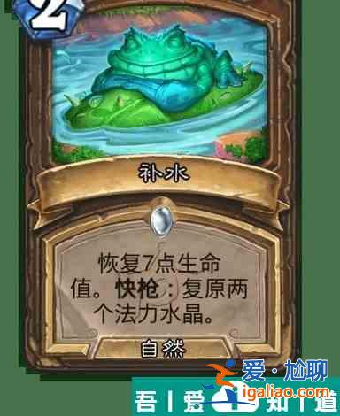 炉石传说快枪机制什么意思 炉石传说快枪机制介绍？