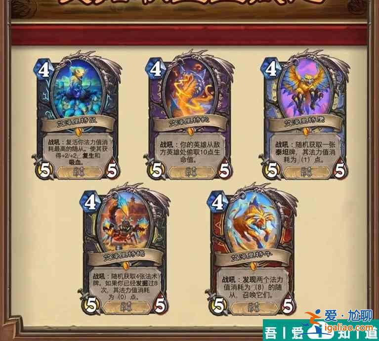 炉石传说发掘机制是什么意思 炉石传说发掘机制玩法介绍？