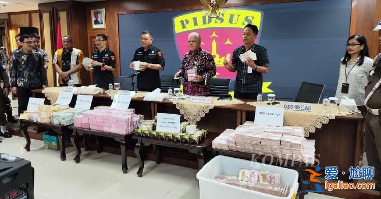搜出51公斤黄金 印尼抓捕万亿巨贪？