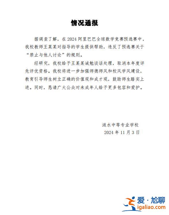 给予王某某诫勉谈话处理 取消年度评优资格？
