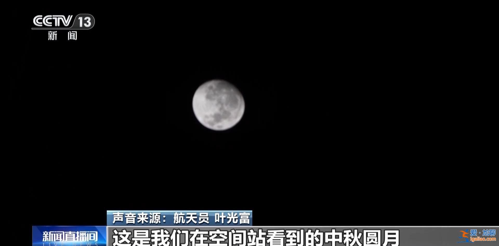 太空三人组“出差”半年即将凯旋 盘点神十八乘组高光时刻？