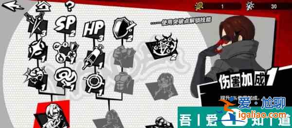 女神异闻录夜幕魅影灵感点提升攻略 具体介绍？