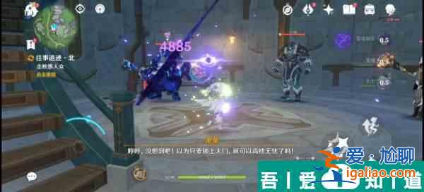 原神往事追迹北攻略 具体一览？