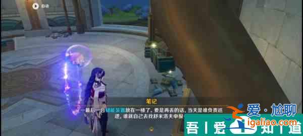 原神往事追迹北攻略 具体一览？