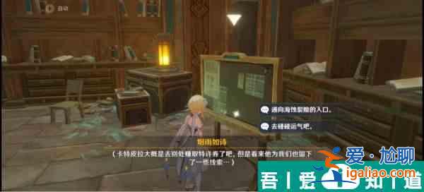 原神未完成的喜剧第一幕怎么玩 具体一览？