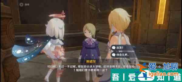 原神未完成的喜剧第一幕怎么玩 具体一览？