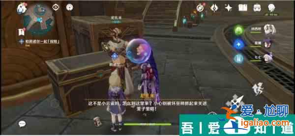 原神未完成的喜剧第一幕怎么玩 具体一览？