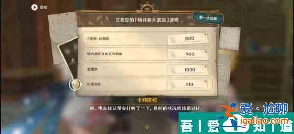 原神未完成的喜剧第一幕怎么玩 具体一览？