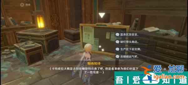 原神未完成的喜剧第一幕怎么玩 具体一览？