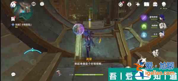 原神未完成的喜剧第一幕怎么玩 具体一览？