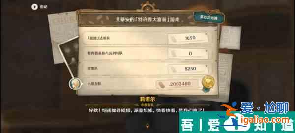 原神未完成的喜剧第一幕怎么玩 具体一览？