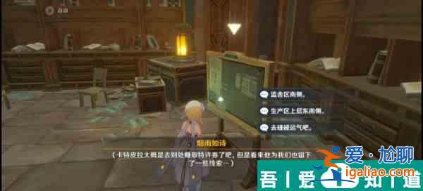 原神未完成的喜剧第一幕怎么玩 具体一览？
