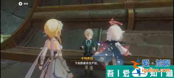 原神未完成的喜剧第一幕怎么玩 具体一览？