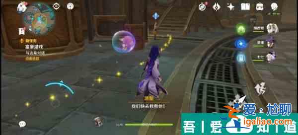 原神未完成的喜剧第一幕怎么玩 具体一览？