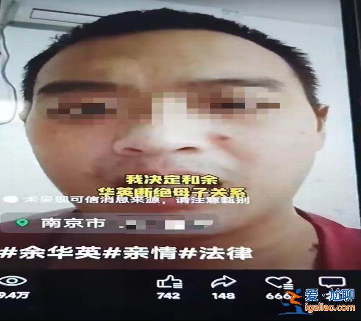 一网民为谋私利谣称是余华英儿子 被给予行政处罚？