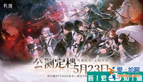 鸣潮4星战神角色怎么选 鸣潮4星战神角色推荐？