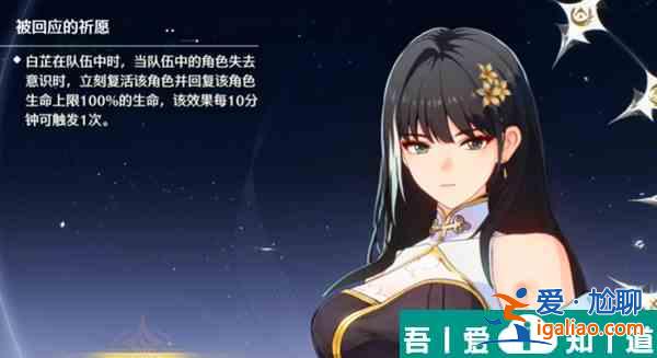 鸣潮4星战神角色怎么选 鸣潮4星战神角色推荐？
