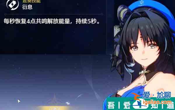 鸣潮4星战神角色怎么选 鸣潮4星战神角色推荐？