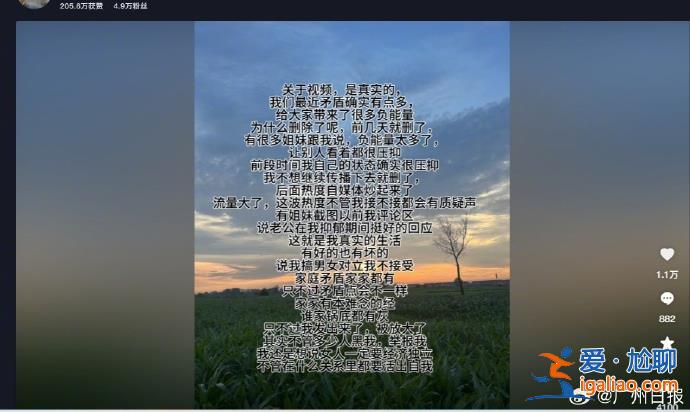 “瑞士卷事件”博主删除视频 否认摆拍制造对立？