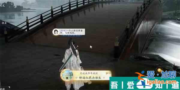 射雕桥边红药为谁生成就怎么做 射雕桥边红药为谁生成就攻略？