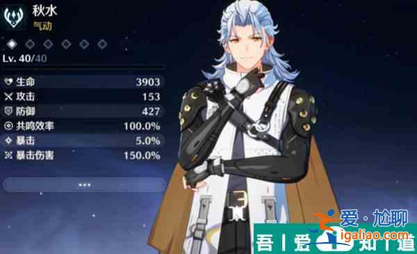 鸣潮4星战神角色怎么选 鸣潮4星战神角色推荐？