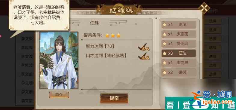 豪杰成长计划怎么生孩子 豪杰成长计划生孩子方式介绍？