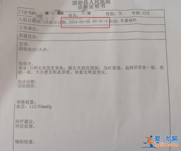 女方多次提离婚未果 当日被捅十几刀？