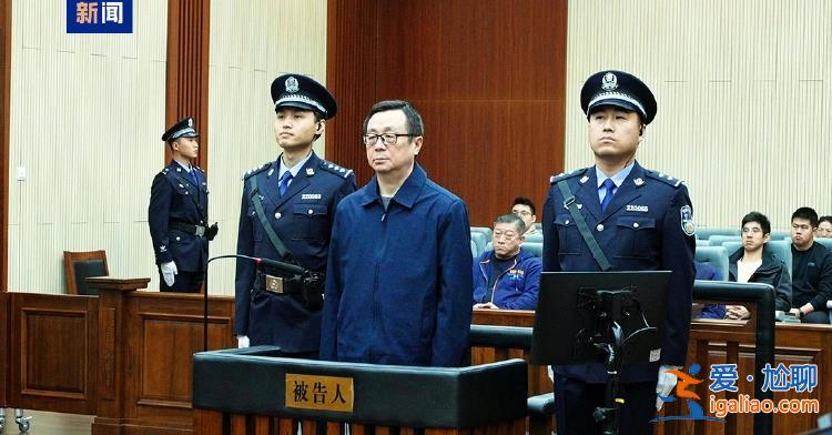 受贿6842万余元 国家开发银行原副行长周清玉一审获刑15年？