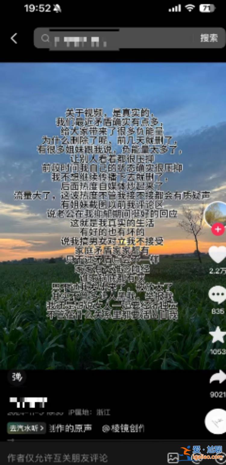 “8个瑞士卷怎么分”被质疑是剧本 社区称正入户调查 当事人发声？