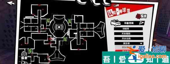 女神异闻录夜幕魅影俱乐部三层解谜技巧攻略 具体介绍？