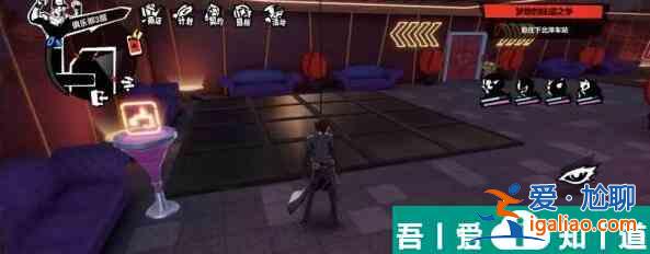 女神异闻录夜幕魅影俱乐部三层解谜技巧攻略 具体介绍？