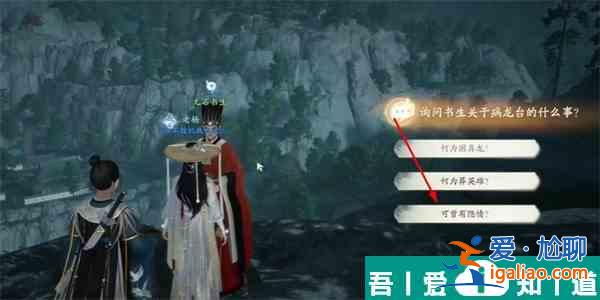 射雕五代史补怎么收集 射雕五代史补收集攻略？