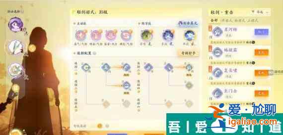 射雕全真轻剑高伤害怎么搭配 射雕全真轻剑高伤害搭配一览？