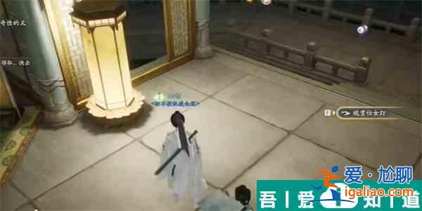 射雕手游侍女灯怎么收集 射雕手游侍女灯收集攻略？