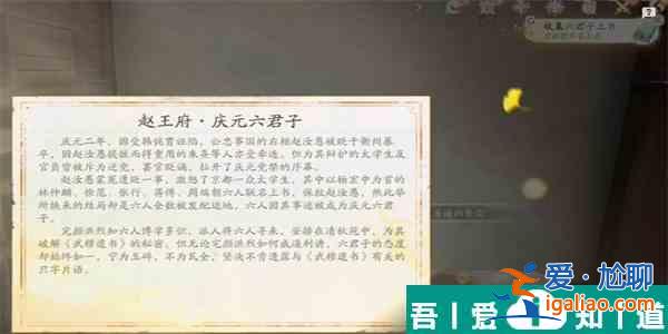 射雕手游六君子上书怎么收集 射雕手游六君子上书收集方法? 射雕手游六君子上书怎么收集 射雕手游六君子上书收集方法?