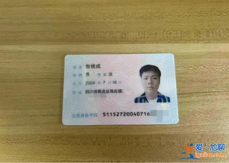 16岁少年失联缅甸？