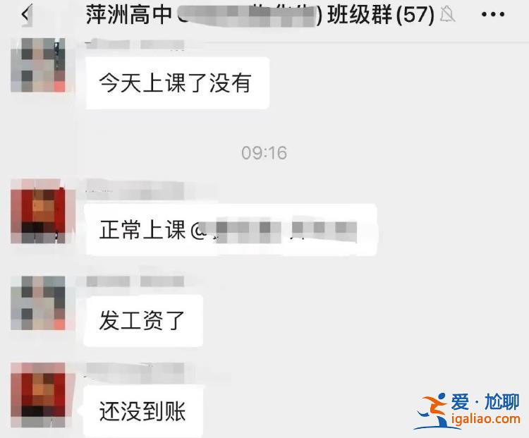 学校账户因官司被冻结？