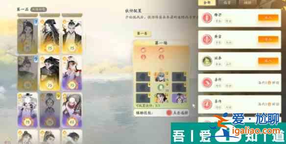 射雕山海秘境海内秘境怎么打 射雕山海秘境海内秘境打法攻略？