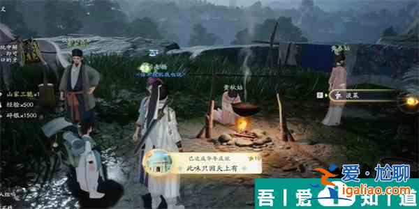 射雕此味只因天上有成就达成攻略 具体介绍？