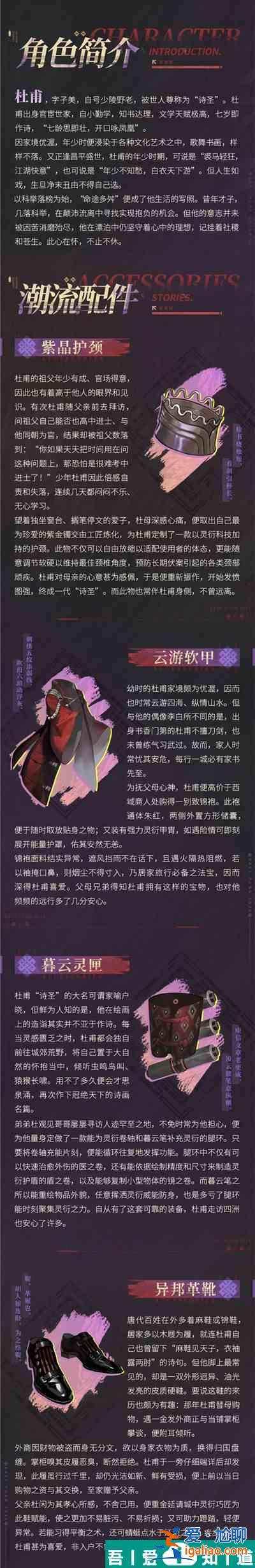 少年西游记2杜甫值得培养吗 具体一览？